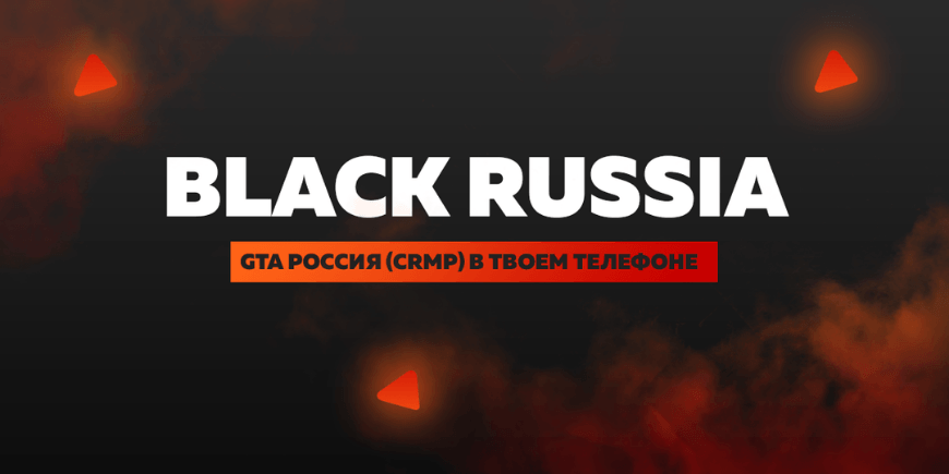BlackRussia RP
