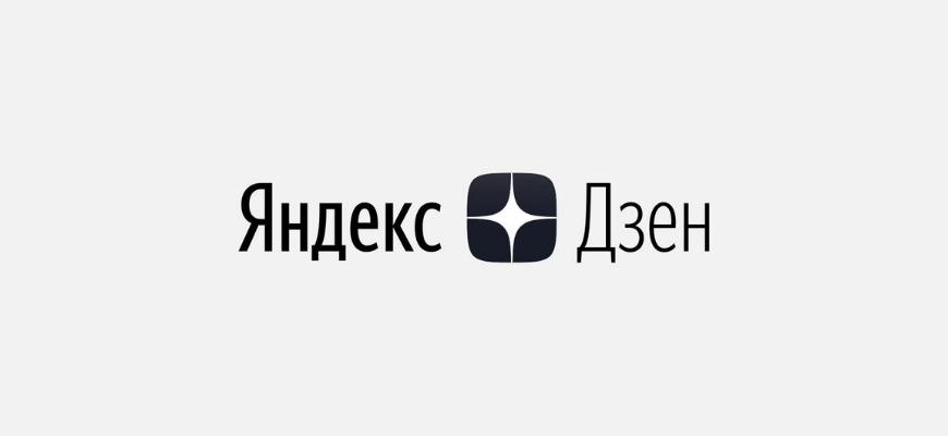 Лучшие курсы по Яндекс.Дзен с нуля