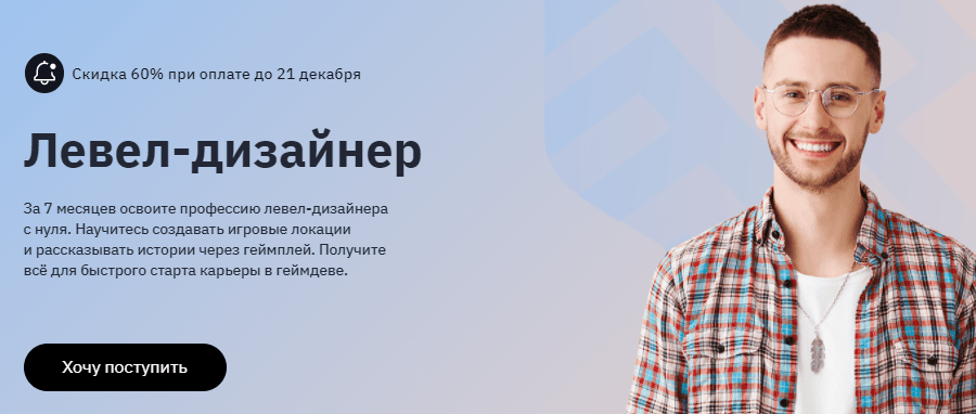 Курс по level-дизайну от GeekBrains