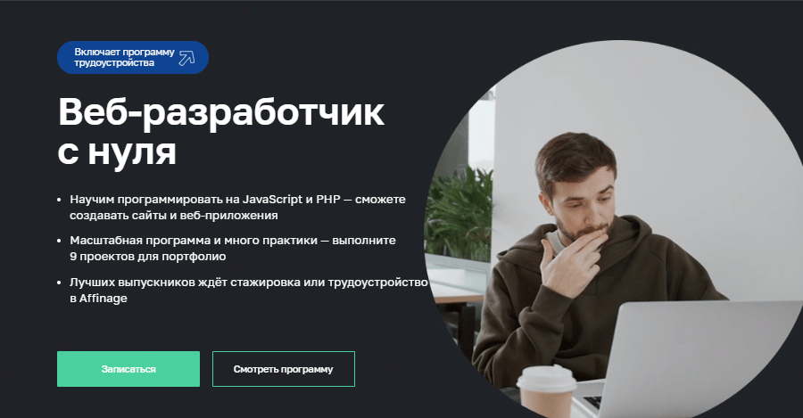 Курс по веб-разработке от Нетологии