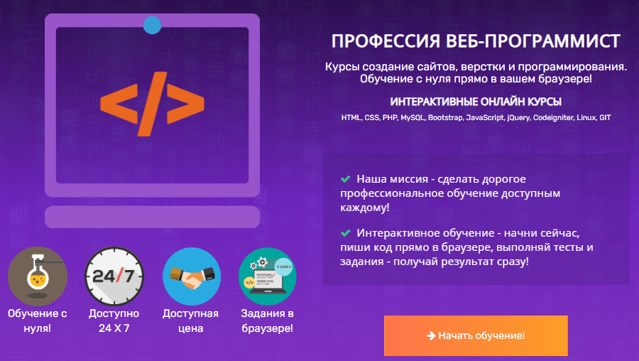 Профессия веб-программист от FructCode