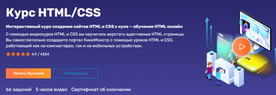 Курс по HTML/CSS и созданию сайтов с нуля от FructCode