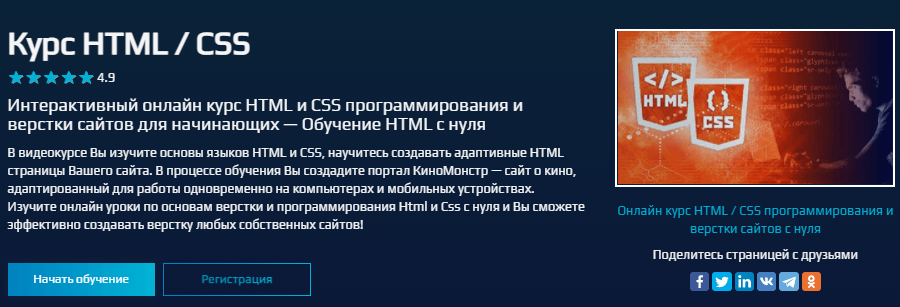 Курс по HTML и CSS от beOnMax