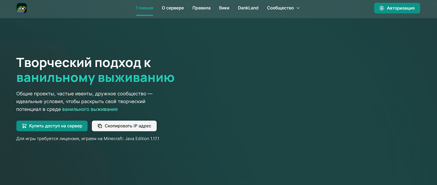 PepeLand - крупнейший русскоязычный приватный сервер