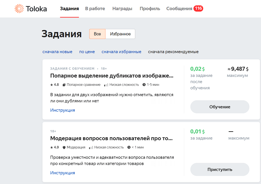 Способы заработка - Яндекс Толока