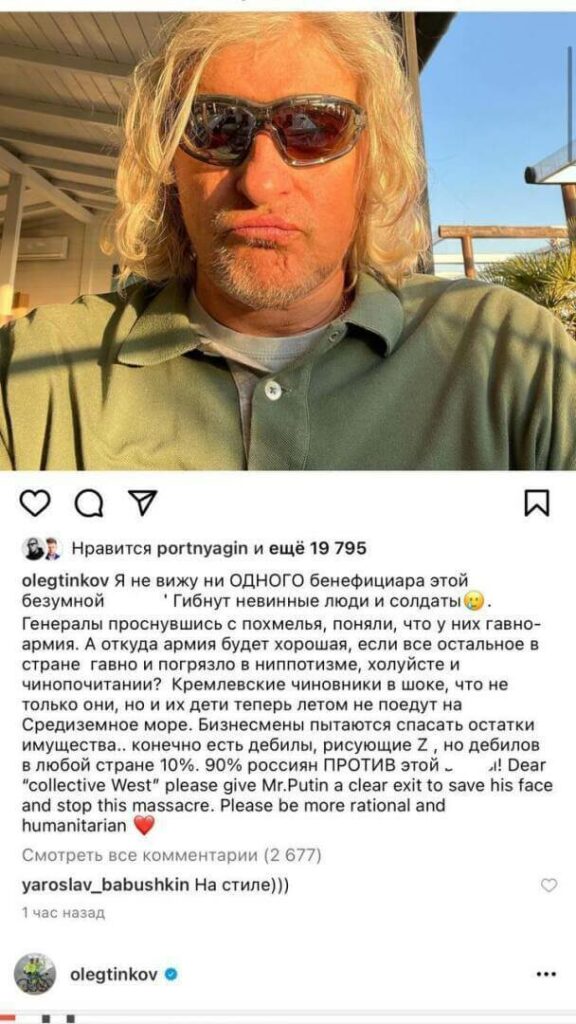 Олег Тиньков обозвал жителей России