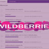 Лучшие Онлайн-Курсы по Торговле на Wildberries