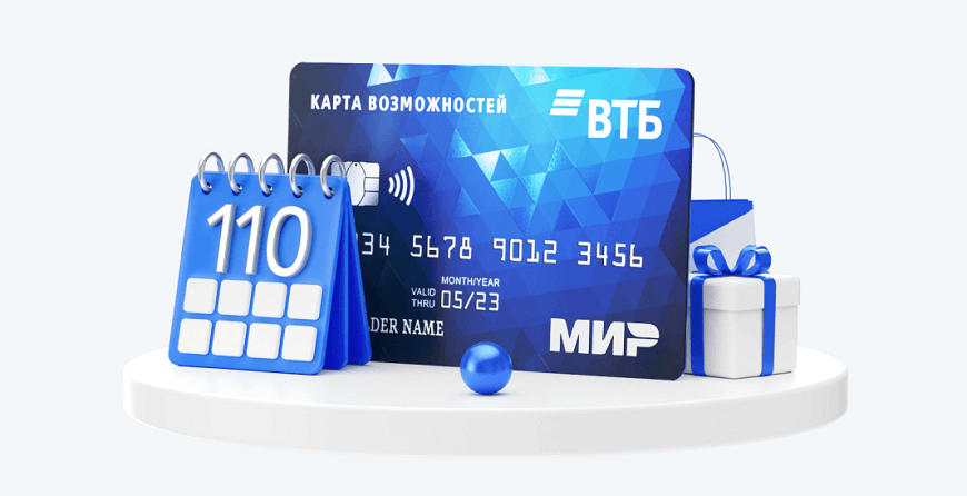 ВТБ - Кредитная карта «Возможностей»